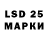 Лсд 25 экстази кислота Sv Pel