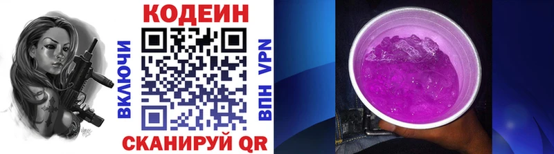 Кодеин напиток Lean (лин) Покачи