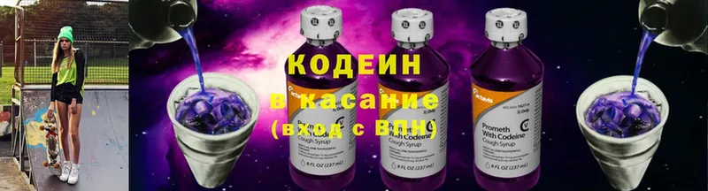 цены наркотик  Покачи  Codein Purple Drank 