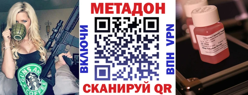 где продают наркотики  Покачи  Метадон VHQ 